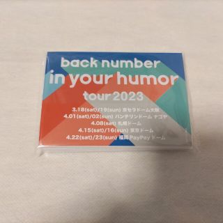 backnumber　ポケットティッシュ(ミュージシャン)