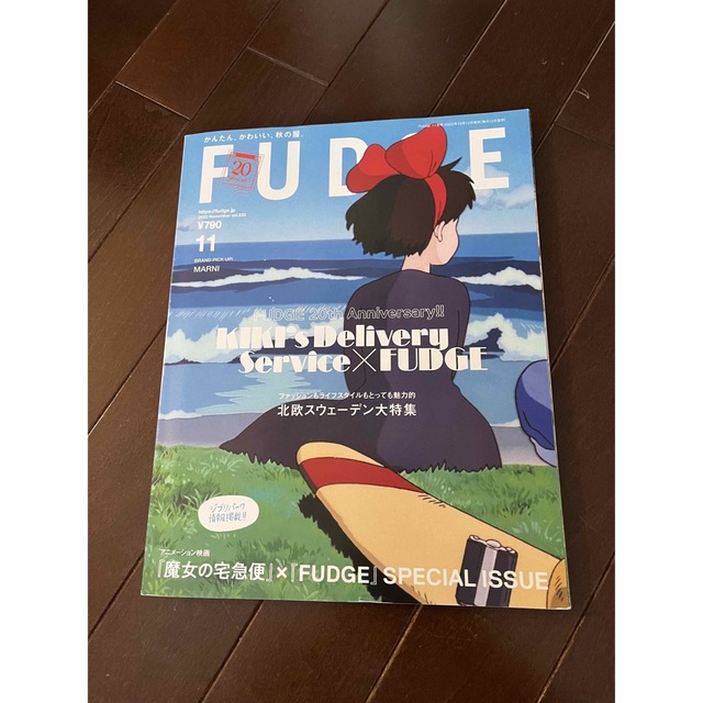 FUDGE 2022年11月号 エンタメ/ホビーの雑誌(ファッション)の商品写真