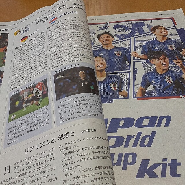 朝日新聞出版(アサヒシンブンシュッパン)のサッカーワールドカップ　日本代表　朝日新聞　2022年10/28(金) エンタメ/ホビーのコレクション(印刷物)の商品写真