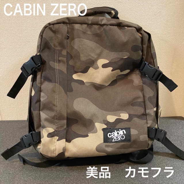 cabin zero - 【美品】CABINZERO バッグパック(28L) カモフラの通販 by ...