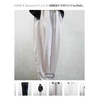 RAINMAKER - MB別注ドウギパンツ by RAINMAKER KYOTOの通販 by レモン