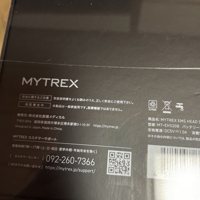 MYTREX 頭皮エステ マッサージ器 EMS HEAD SPA MT-EHS2 スマホ/家電/カメラの美容/健康(その他)の商品写真