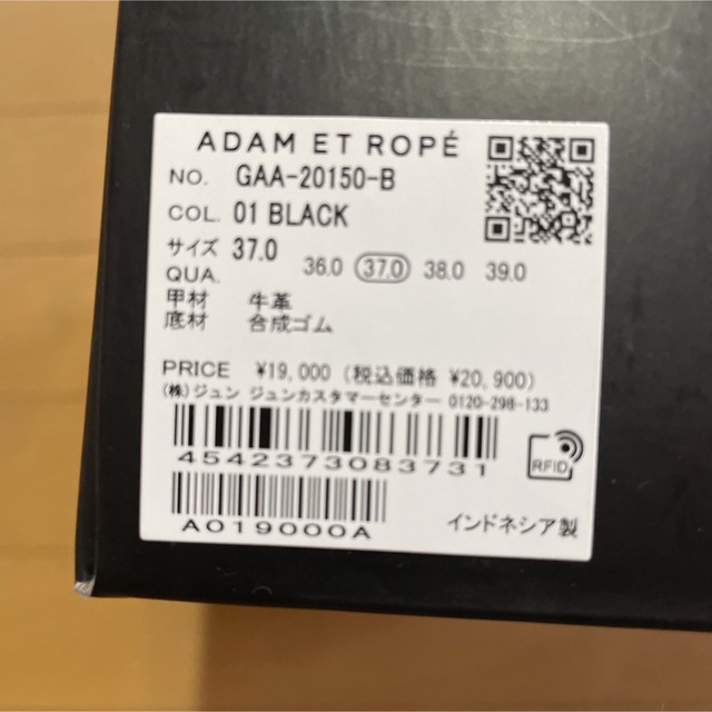 Adam et Rope'(アダムエロぺ)のADAM ET ROPE サイドゴアブーツ　37 レディースの靴/シューズ(ブーツ)の商品写真