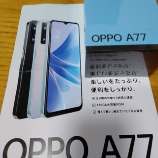 オッポ(OPPO)のOPPO A77　新品未開封 128GB大容量ROM(スマートフォン本体)