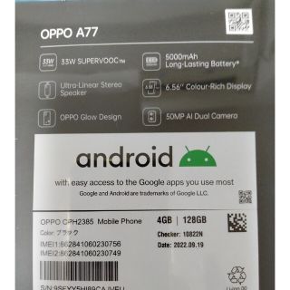 OPPO A77　新品未開封 128GB大容量ROM