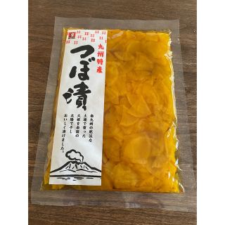 九州特産　 つぼ漬　　漬物　 国産大根使用　クーポン消化　お試し(漬物)