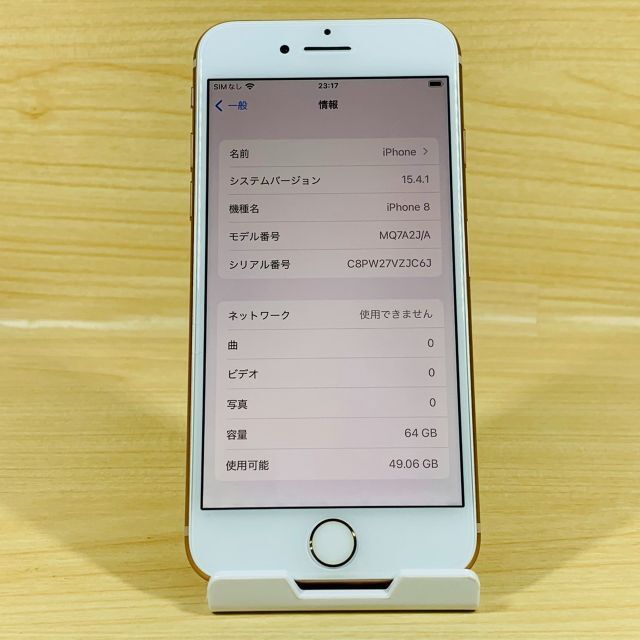 Apple(アップル)の超美品 バッテリー100％ iPhone8 64GB P131 スマホ/家電/カメラのスマートフォン/携帯電話(スマートフォン本体)の商品写真