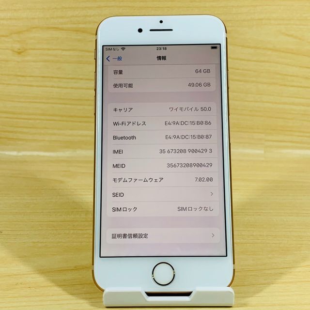 Apple(アップル)の超美品 バッテリー100％ iPhone8 64GB P131 スマホ/家電/カメラのスマートフォン/携帯電話(スマートフォン本体)の商品写真