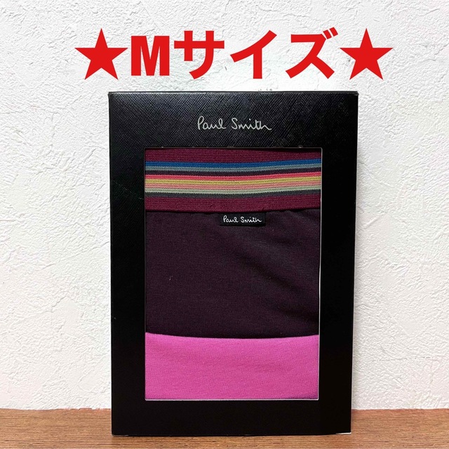 Paul Smith(ポールスミス)の【新品】ポールスミス Mサイズ ボクサーパンツ 2358 メンズのアンダーウェア(ボクサーパンツ)の商品写真