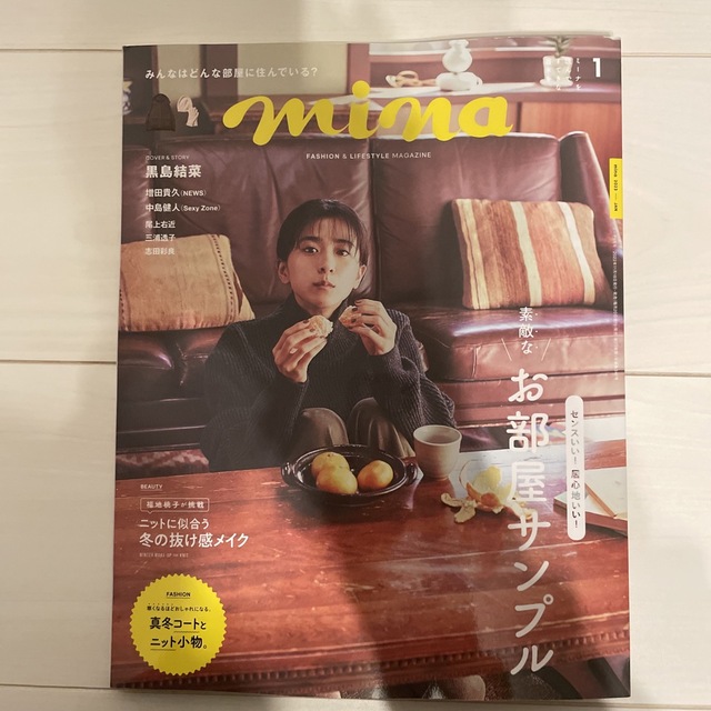 mina (ミーナ) 2023年 01月号 エンタメ/ホビーの雑誌(その他)の商品写真