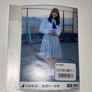 乃木坂46 - 冨里奈央 生写真 絶望の1秒前の通販 by Y's shop|ノギザカ