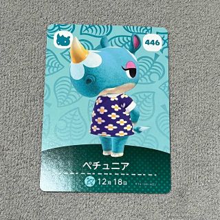 ニンテンドウ(任天堂)のあつ森 amiiboカード 第5弾 ペチュニア(カード)