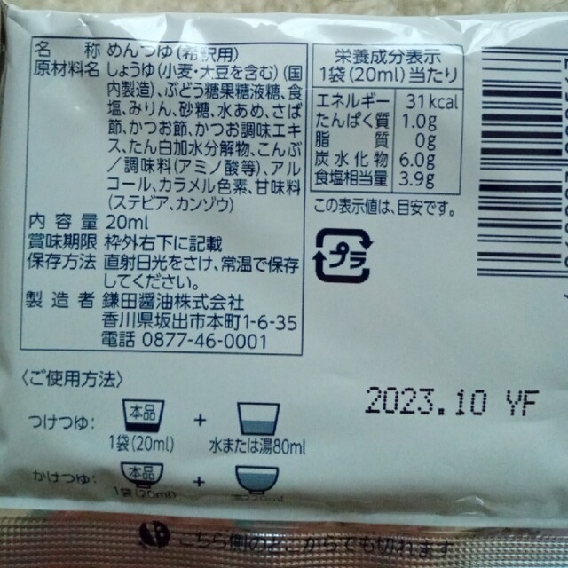 金福純生讃岐うどん750g　つゆ付き　生うどん　さぬきうどん　生麺 食品/飲料/酒の食品(麺類)の商品写真