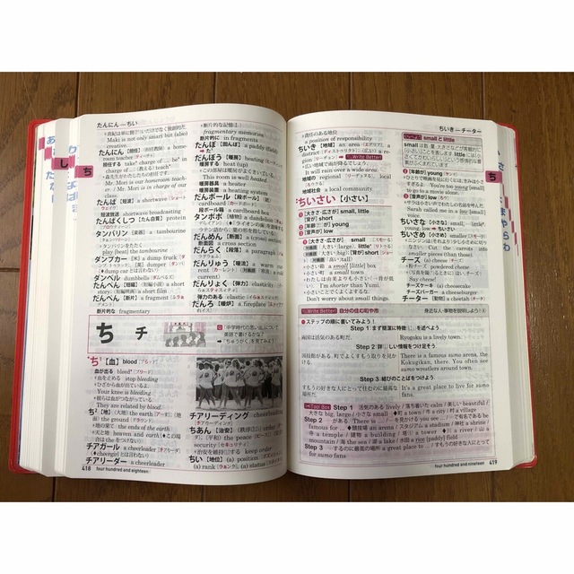 ニュ－ホライズン英和辞典と和英辞典  エンタメ/ホビーの本(語学/参考書)の商品写真