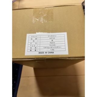 ブリヂストン(BRIDGESTONE)のotawa様専用　X0T-32 5台　新品(その他)