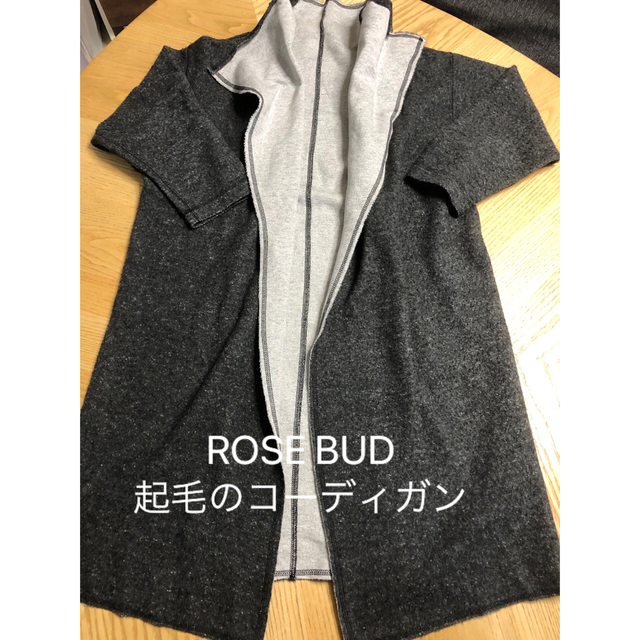 ROSE BUD(ローズバッド)のROSE BUD 起毛のコーディガン レディースのトップス(カーディガン)の商品写真