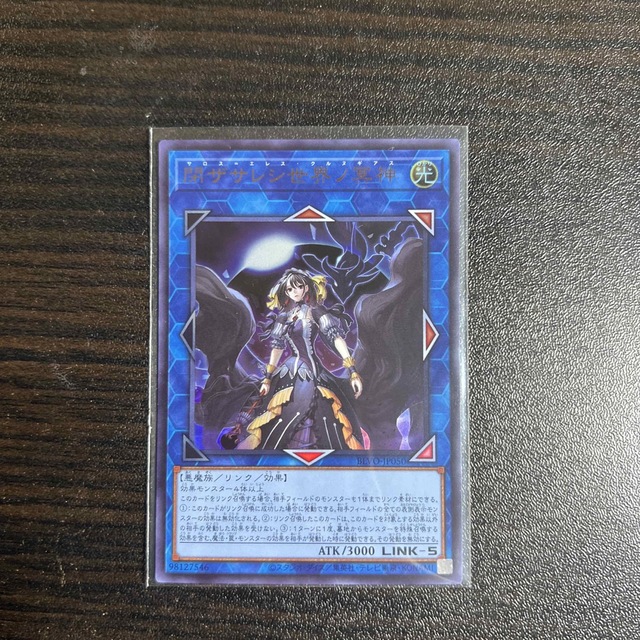 2022年5月新作下旬 遊戯王 閉ザサレシ世界ノ冥神 レリーフ psa10 完美