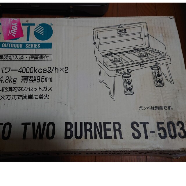 SOTO ST-503 2バーナー アウトドアキャンプ 新富士バーナー(脚付