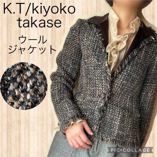 K.T/kiyoko takase  ウール　ツィードテーラードジャケット　秋冬(テーラードジャケット)