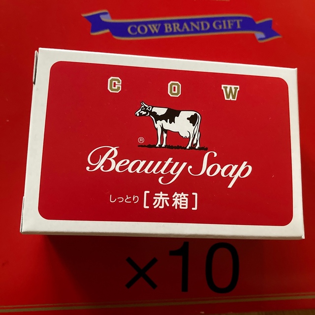 COW(カウブランド)の牛乳石鹸　赤箱10個　COWブランド　cow コスメ/美容のボディケア(ボディソープ/石鹸)の商品写真