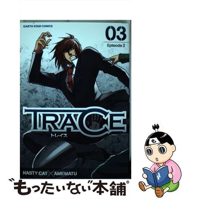 ＴＲＡＣＥ ０３/アース・スターエンターテイメント/ＮＡＳＴＹ　ＣＡＴ