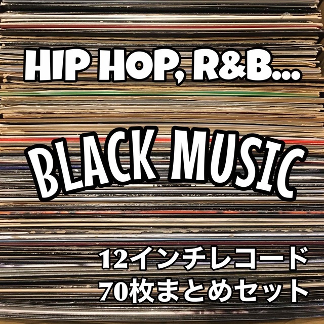 for DJ レコード 70枚 まとめセット HIP HOP, R&Bなど