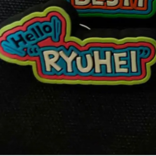 BE:FIRST RYUHEI ファンミ シリコンピンズ(アイドルグッズ)