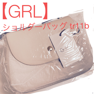 グレイル(GRL)の【GRL】ショルダーバッグ tr11b(ショルダーバッグ)