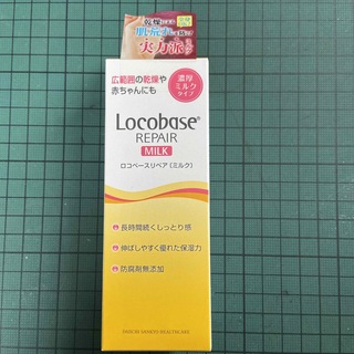 ロコベースリペア(Locobase REPAIR)のロコベースリペアミルク　48g(ボディローション/ミルク)