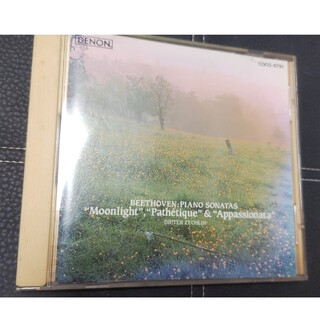 The classics1300 ベートーヴェン　ピアノ・ソナタ　中古CD(クラシック)