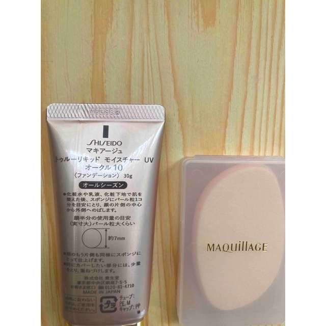 MAQuillAGE(マキアージュ)のマキアージュ トゥルーリキッド　モイスチャー UV オークル10 コスメ/美容のベースメイク/化粧品(ファンデーション)の商品写真