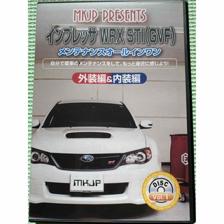 スバル(スバル)のインプレッサ　WRX STI GVF メンテナンスオールインワン　DVD(車外アクセサリ)