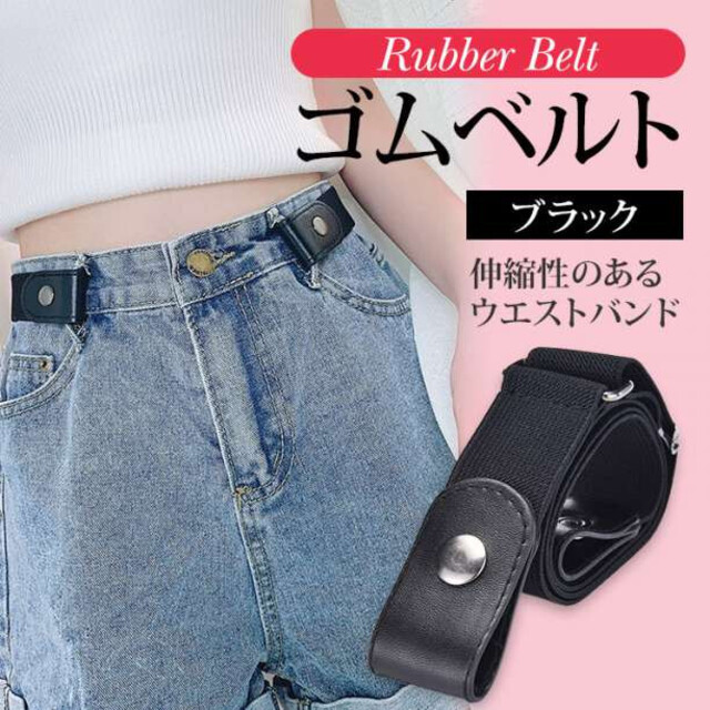 【爆売りセール開催中!】 ノーバックル ユニセックス 男女兼用 送料無料 黒 ブラック