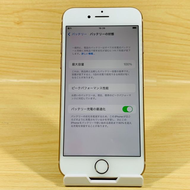 バッテリー100％ SIMフリー iPhone8 64GB P99