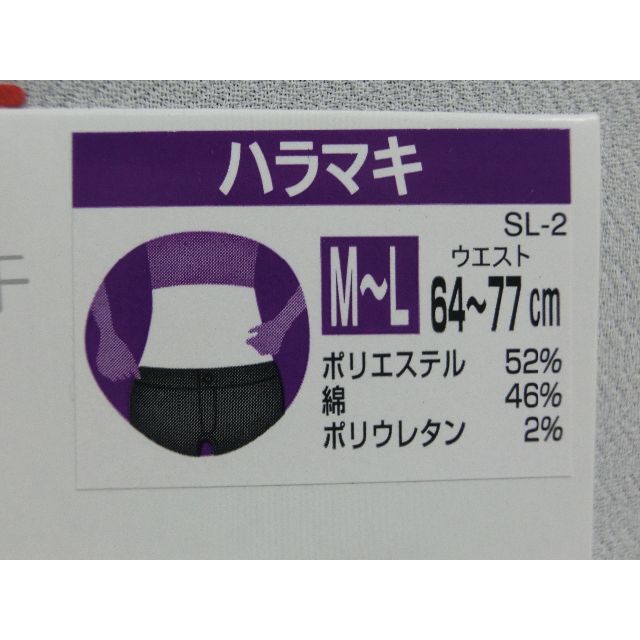 日本製 M~Lサイズ 8枚 レディース 腹巻き 部屋着 保温 防寒 緑 レディースの下着/アンダーウェア(アンダーシャツ/防寒インナー)の商品写真