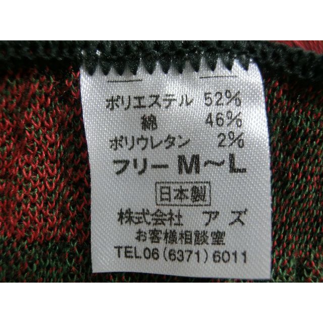 日本製 M~Lサイズ 8枚 レディース 腹巻き 部屋着 保温 防寒 緑 レディースの下着/アンダーウェア(アンダーシャツ/防寒インナー)の商品写真