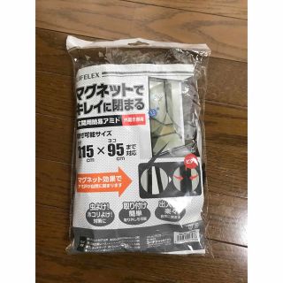 玄関網戸カーテン(日用品/生活雑貨)