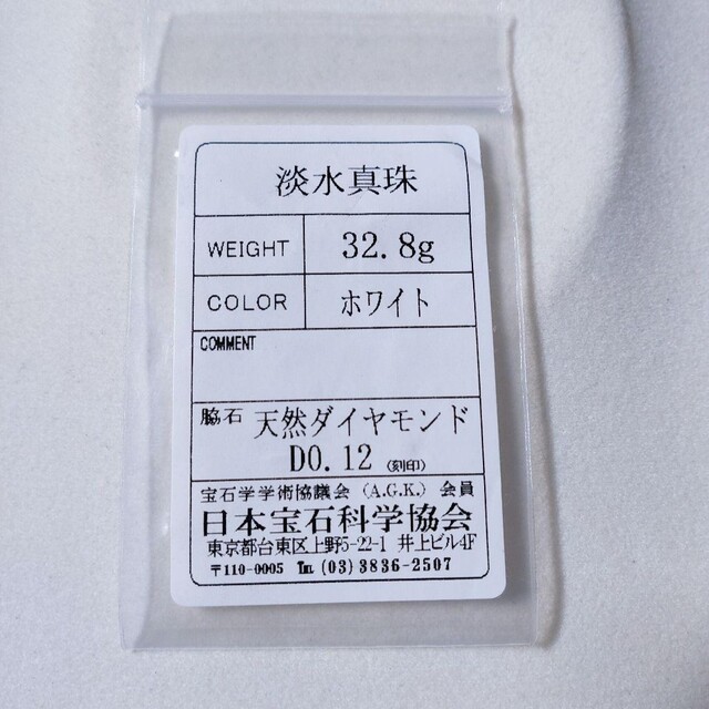 ダイヤモンド×パール 淡水真珠 ブローチ 帯留め K18YG 32.8g 9