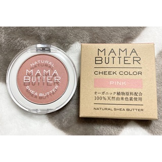 ママバター(MAMA BUTTER)の新品未使用 ママバター チークカラー ピンク 廃盤 MAMABUTTER(チーク)