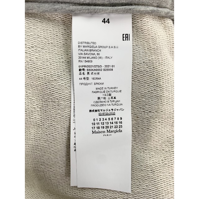 Maison Martin Margiela - メゾンマルジェラ 1CON SWEAT PANT Size 44