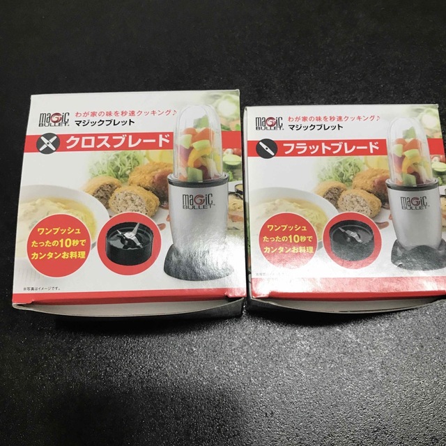 新品 マジックブレットデラックス 替え刃2個付き | corbal.com.ec