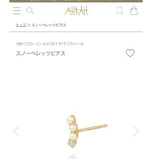 新品 AHKAHスノーペレッツピアス アーカーダイヤモンドピアス-