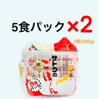 【サトウのごはん】10食分　銀シャリ(米/穀物)