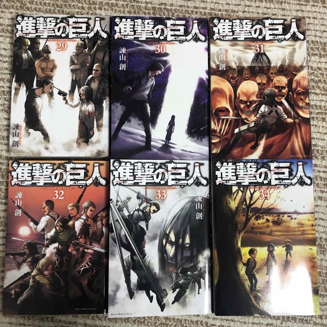 進撃の巨人 完結 全34巻セット 諫山 創 著