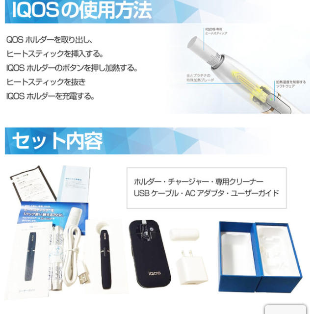 アイコスキット | www.sea-electronics.com