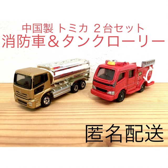 トミカ　トミカまとめ売り　車　ミニカー　おすすめ