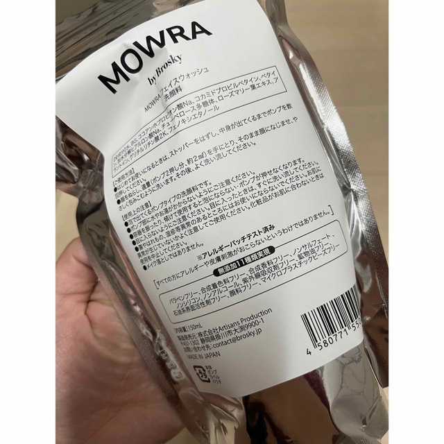 MOWRA 洗顔フォーム 1