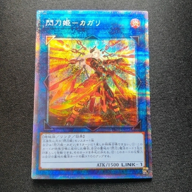新品本物 遊戯王 閃刀姫-カガリ プリズマティック イラスト違い