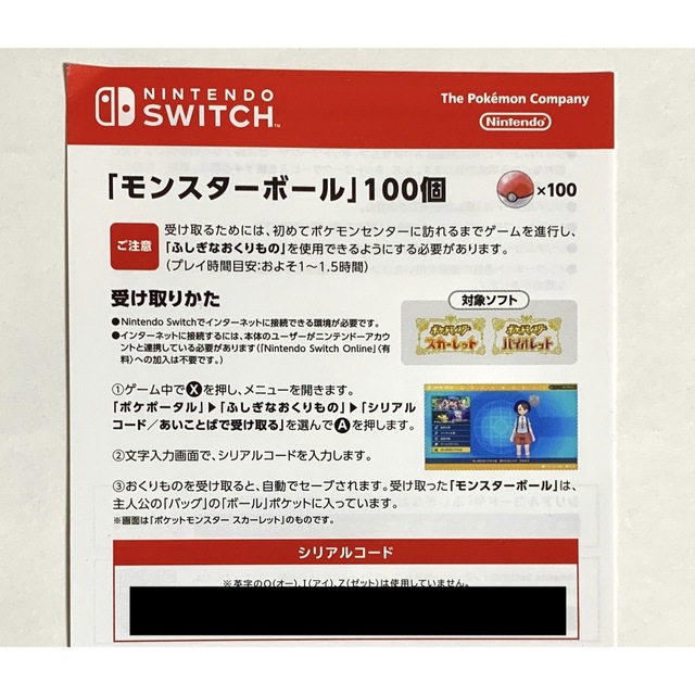 ポケモン ダブルパック モンスターボール100個 シリアルコード | フリマアプリ ラクマ