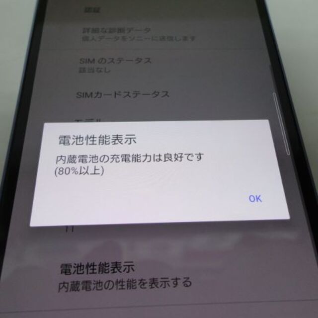 Xperia(エクスペリア)のジャンク XPERIA 10Ⅲ  SOG04 美品 ブルー スマホ/家電/カメラのスマートフォン/携帯電話(スマートフォン本体)の商品写真